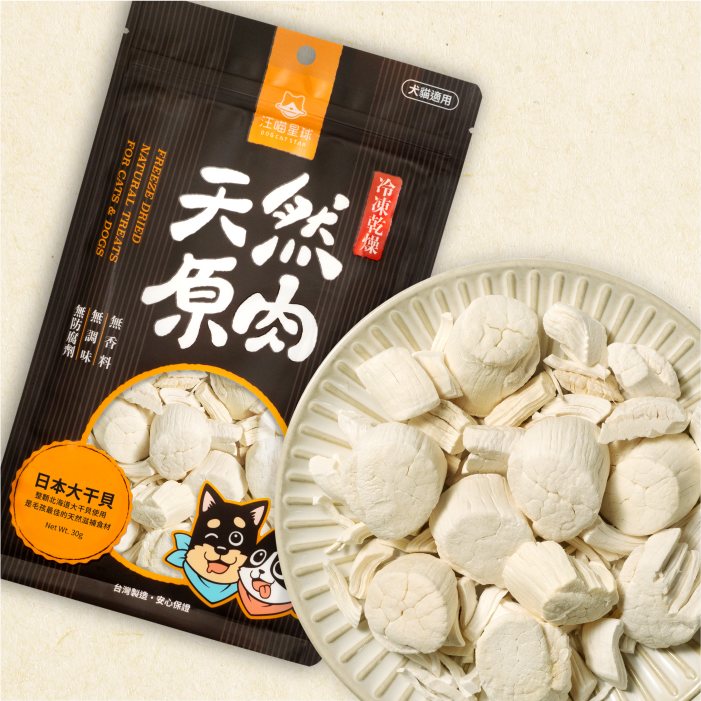 汪喵星球 - 天然原肉 凍乾零食(海味)