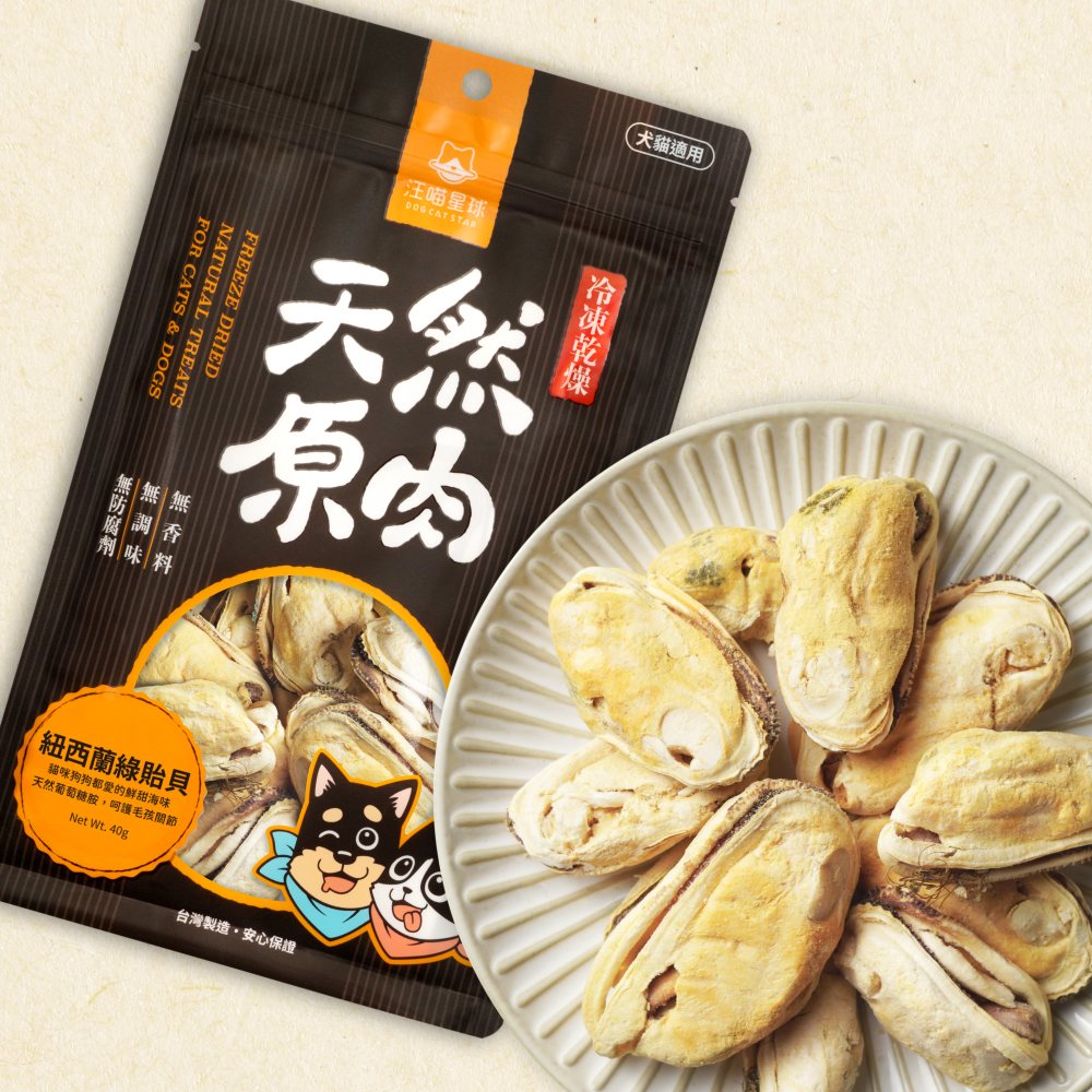 汪喵星球 - 天然原肉 凍乾零食(海味)
