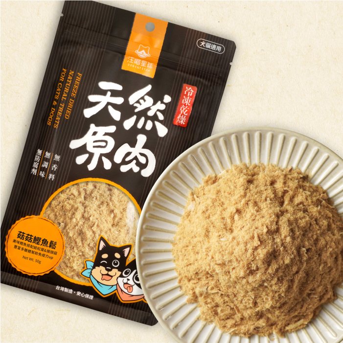汪喵星球 - 天然原肉 凍乾零食(海味)