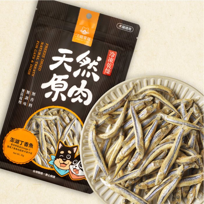 汪喵星球 - 天然原肉 凍乾零食(海味)