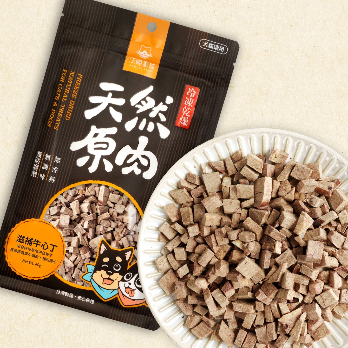 汪喵星球 - 天然原肉 凍乾零食(山味)(普通/家庭)