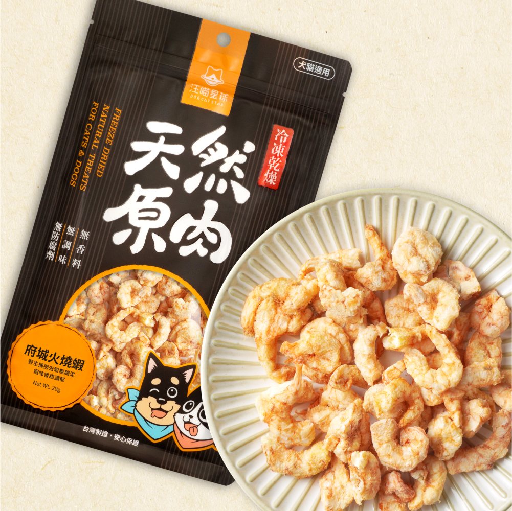 汪喵星球 - 天然原肉 凍乾零食(海味)