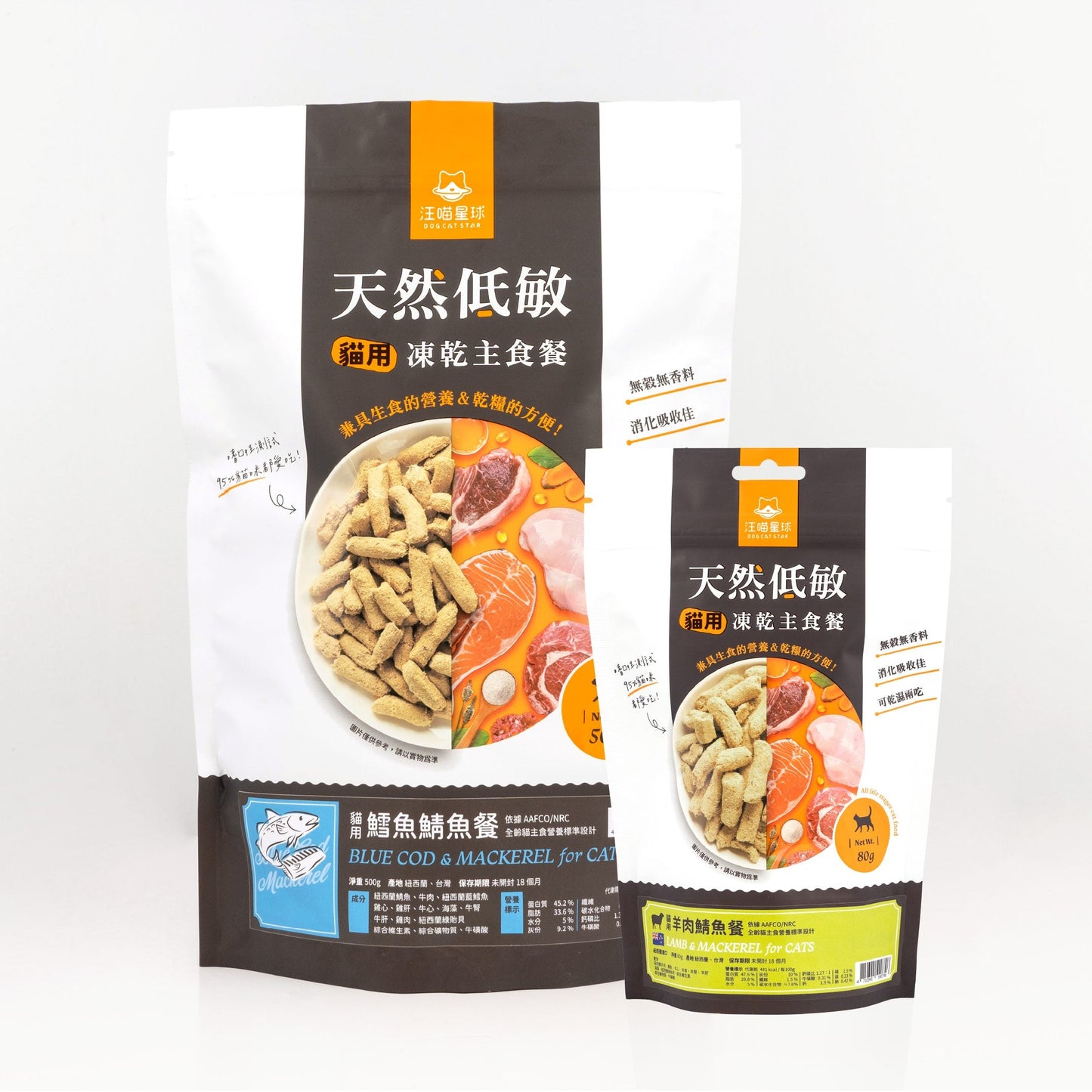 汪喵星球 - 紐西蘭進口貓用脫水生肉糧(小袋 80g/大袋 500g)