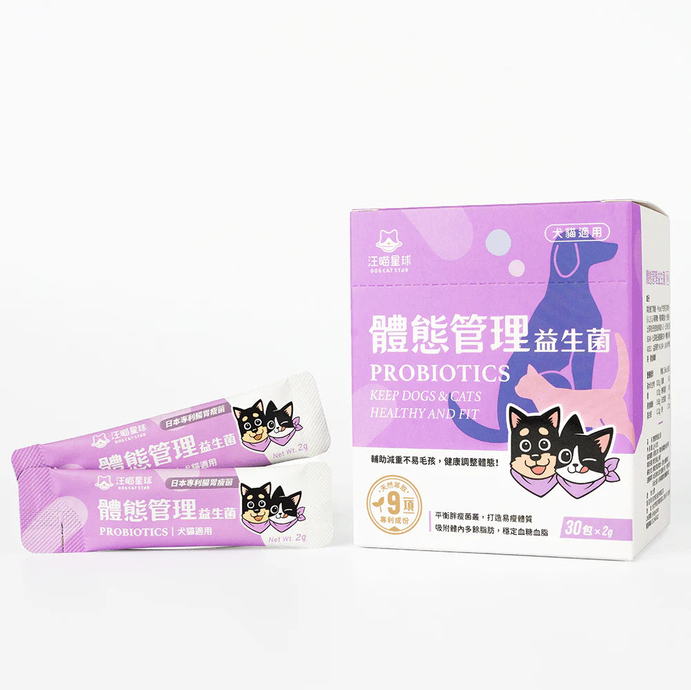 汪喵星球 - 腸胃&體態益生菌|寵物益生菌