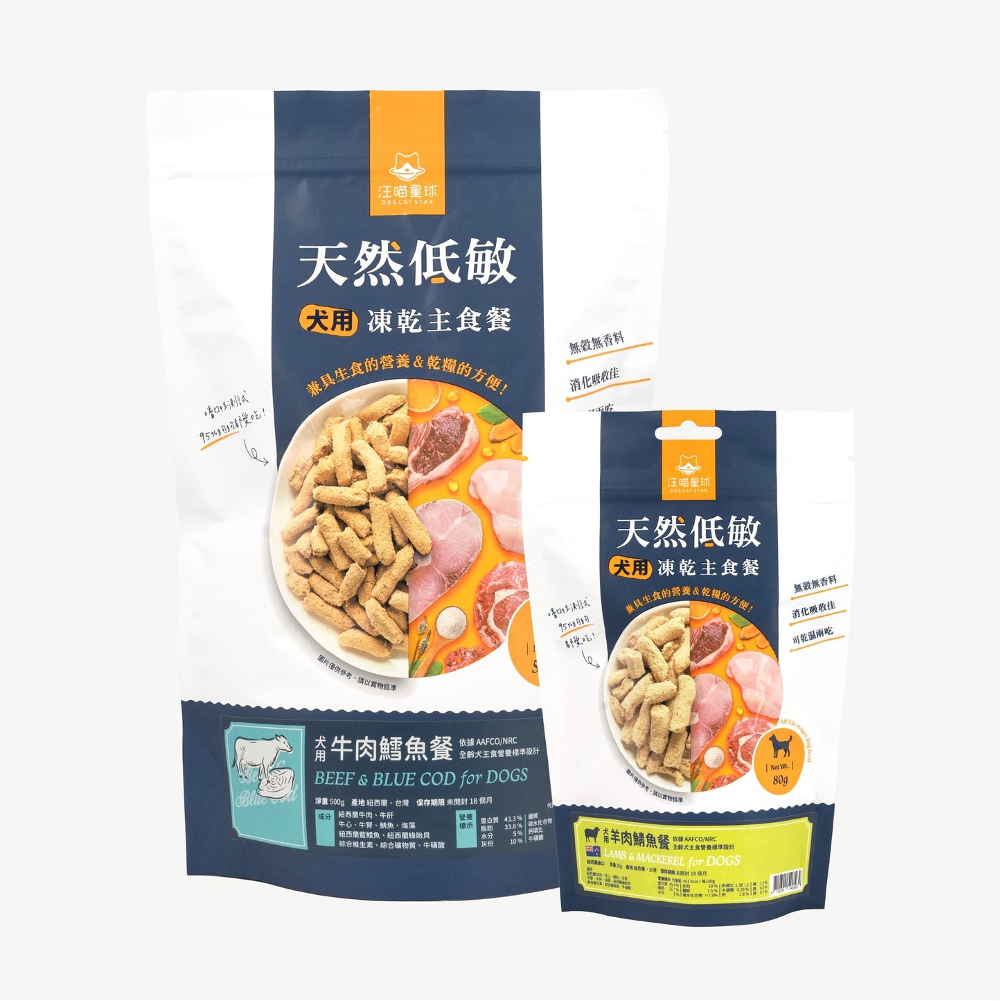 汪喵星球 -紐西蘭進口犬用天然低敏凍乾主食餐(80g/500g)