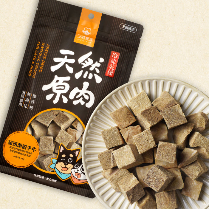 汪喵星球 - 天然原肉 凍乾零食(山味)(普通/家庭)