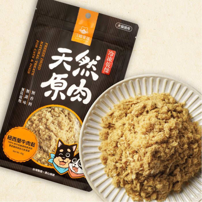 汪喵星球 - 天然原肉 凍乾零食(山味)(普通/家庭)