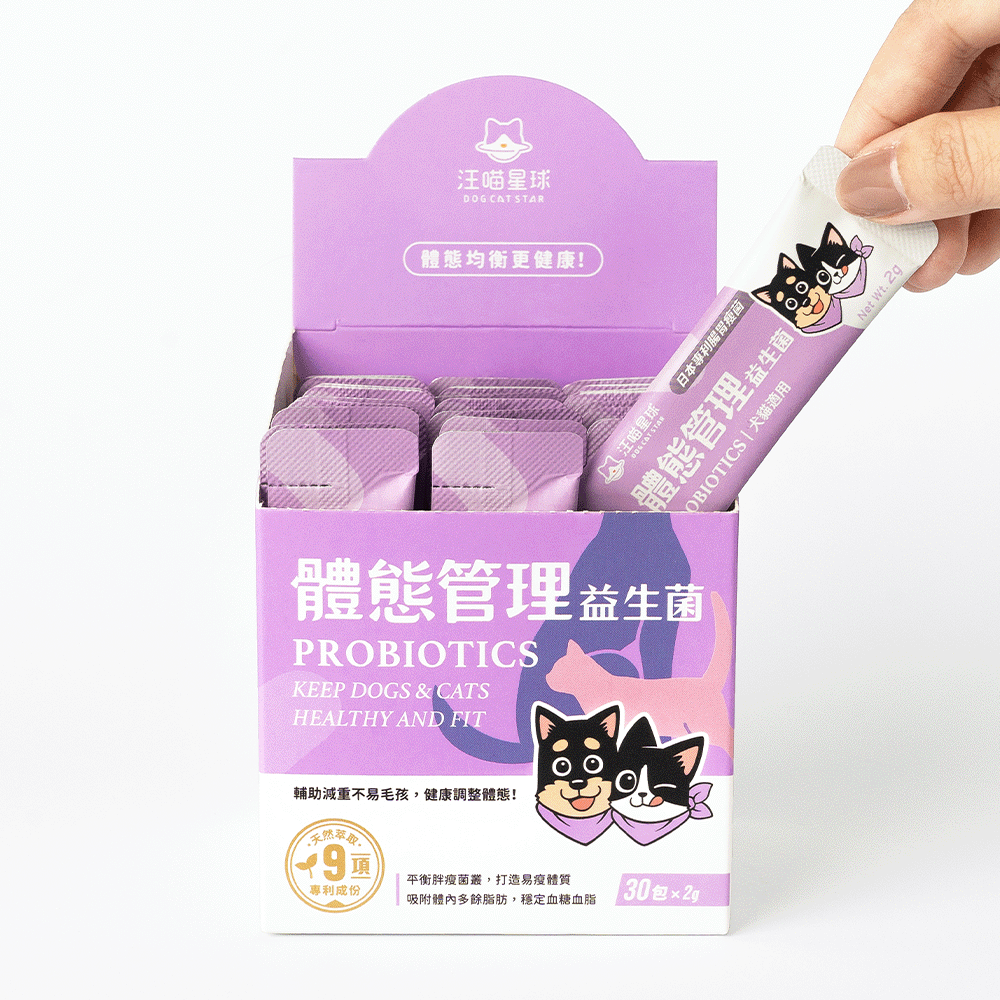汪喵星球 - 腸胃&體態益生菌|寵物益生菌