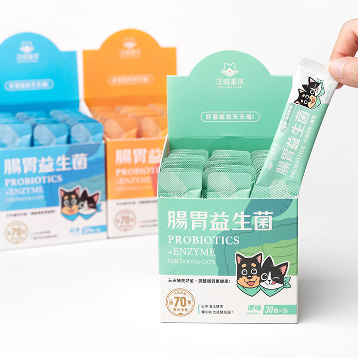 汪喵星球 - 腸胃&體態益生菌|寵物益生菌