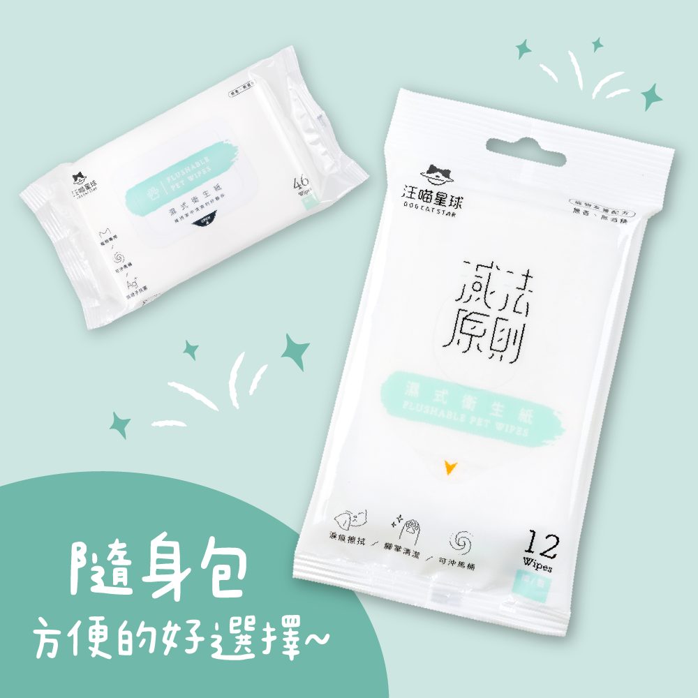 汪喵星球 - 汪喵濕式衛生紙(46 抽 & 12 抽)