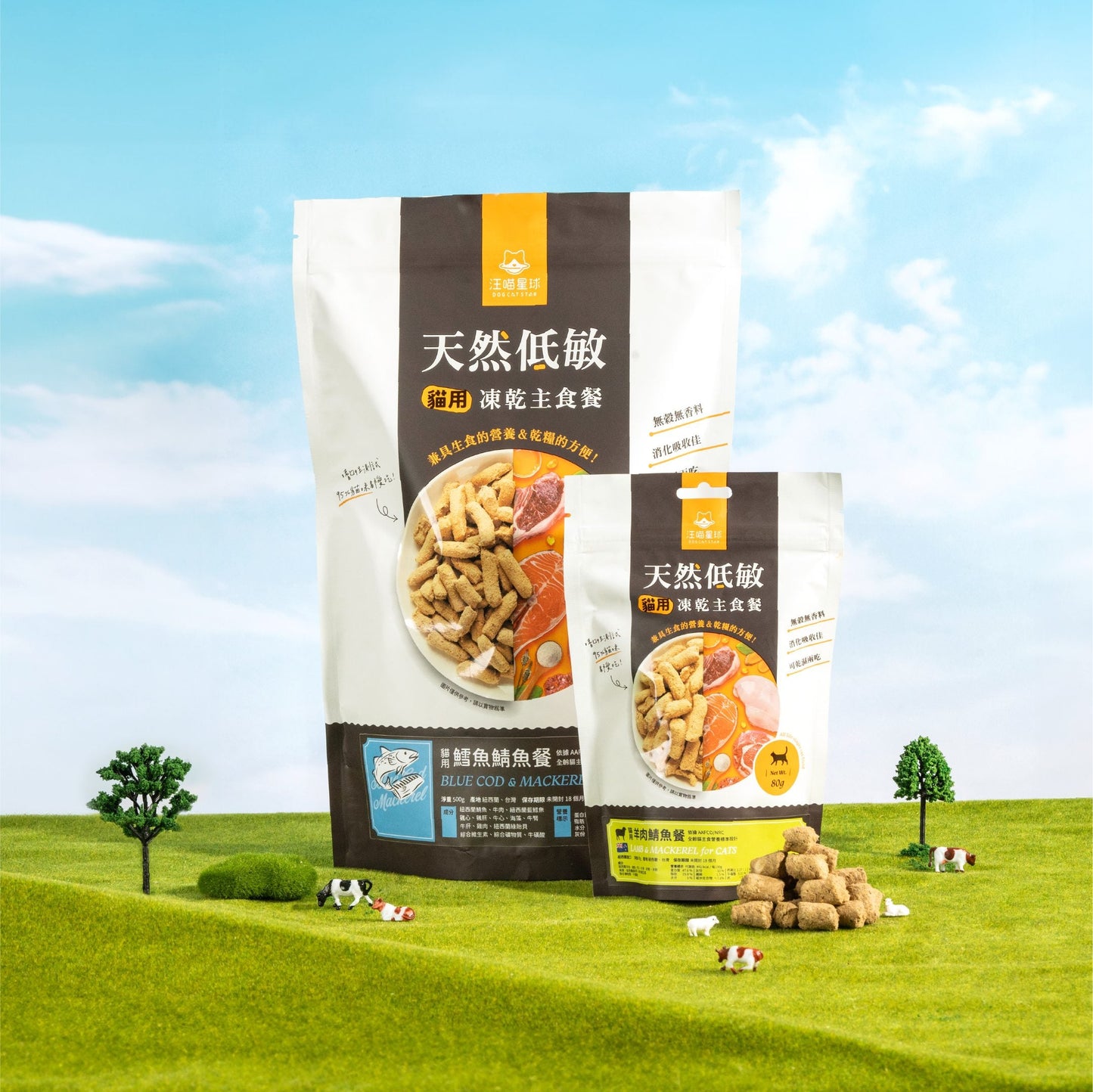 汪喵星球 - 紐西蘭進口貓用脫水生肉糧(小袋 80g/大袋 500g)