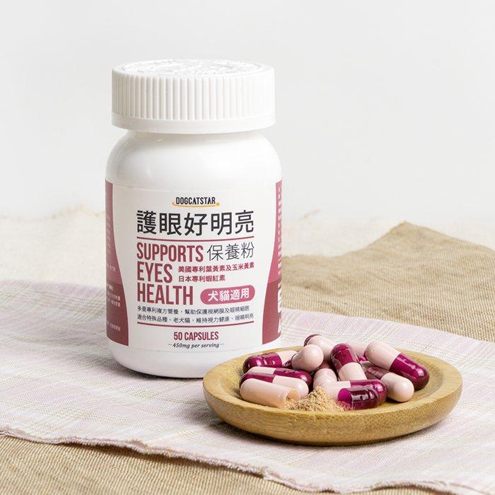 汪喵星球 - 汪喵護眼好明亮保養粉(50顆)