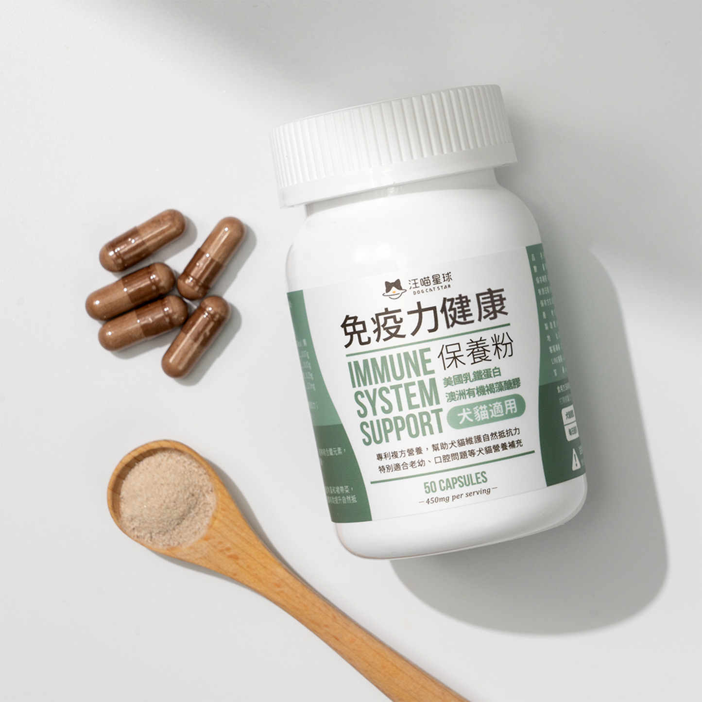 汪喵星球 - 汪喵免疫力健康保養粉(50顆)