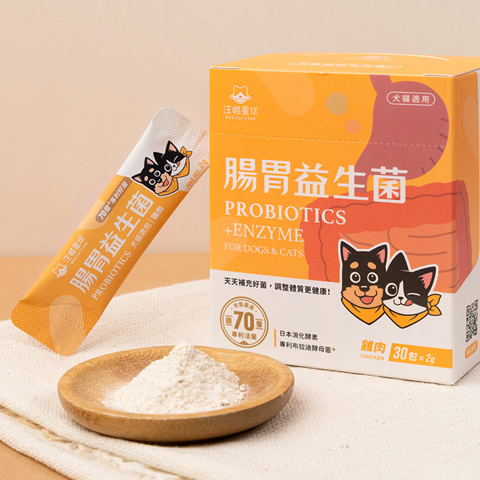 汪喵星球 - 腸胃&體態益生菌|寵物益生菌