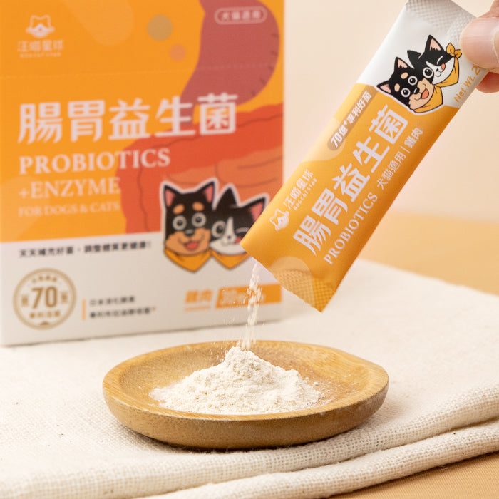 汪喵星球 - 腸胃&體態益生菌|寵物益生菌