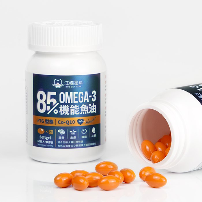 汪喵星球 - 85% Omega-3 機能魚油(60顆)