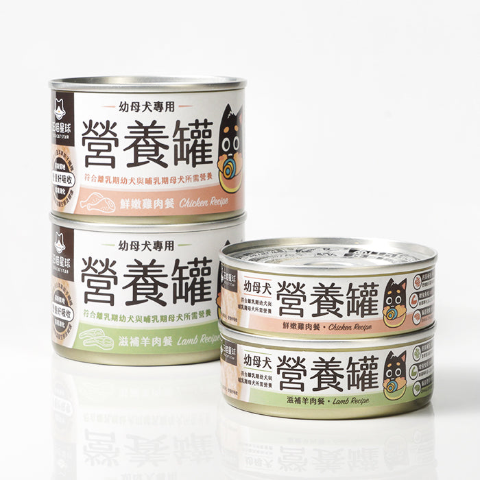 汪喵星球 - 幼母犬 95% 營養無膠主食罐(小罐80g/165g)