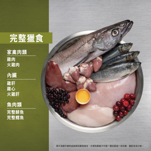 Orijen - 無穀配方老犬飼料(2kg/6kg/11.4kg)