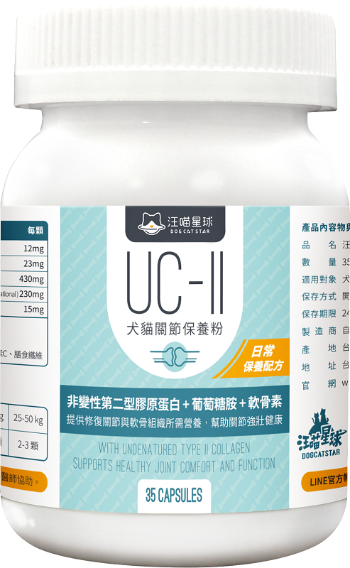 汪喵星球 - UCll關節保養粉(35顆/120顆)