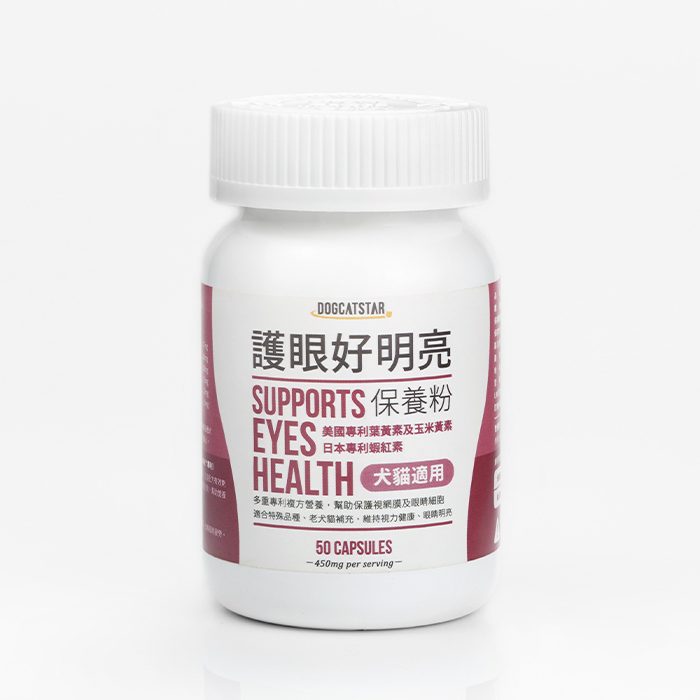 汪喵星球 - 汪喵護眼好明亮保養粉(50顆)
