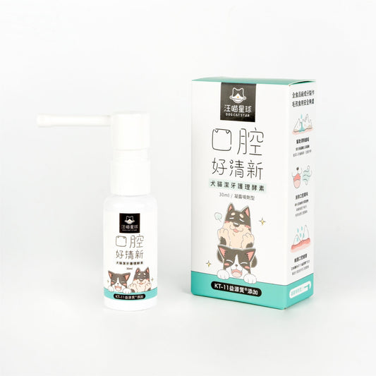 汪喵星球 - 汪喵潔牙護理酵素（凝露噴劑型）