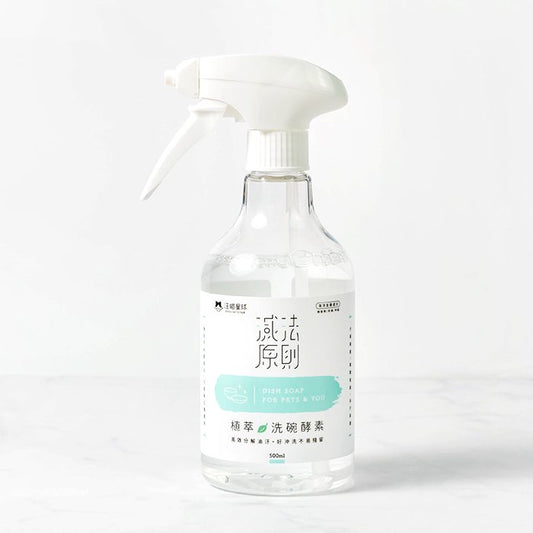 汪喵星球 - 汪喵植萃洗碗酵素＆補充瓶