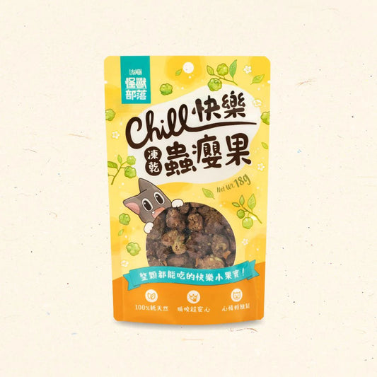 怪獸部落 快樂凍乾蟲癭果