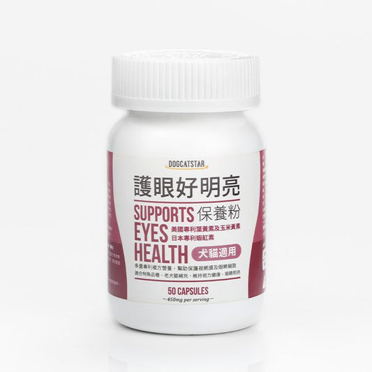 汪喵星球 - 汪喵護眼好明亮保養粉（50顆）